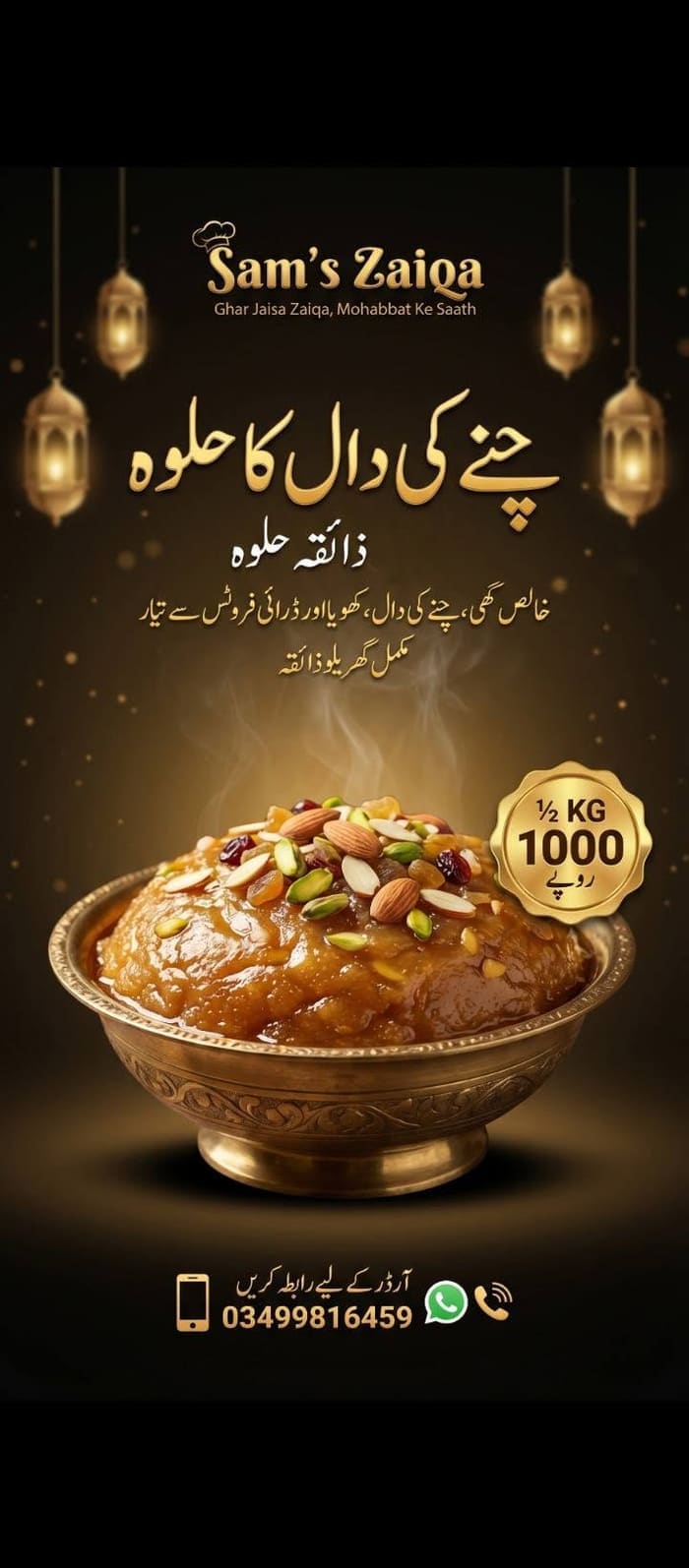 Chana ki Daal ka Halwa